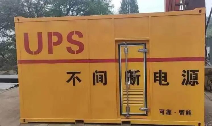 颍州UPS电源（Uninterruptible Power Supply）的作用？